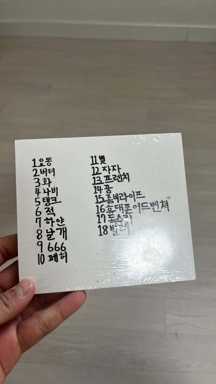 최성 한국사람 환상 cd 상품이미지2