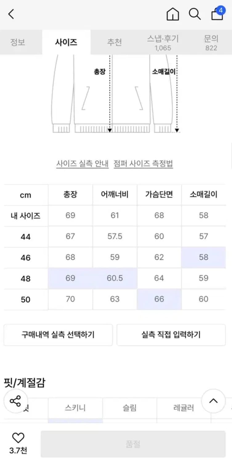 [44]오엑스 스튜디오 오버사이즈 싱글 램스킨 자켓 상품이미지4