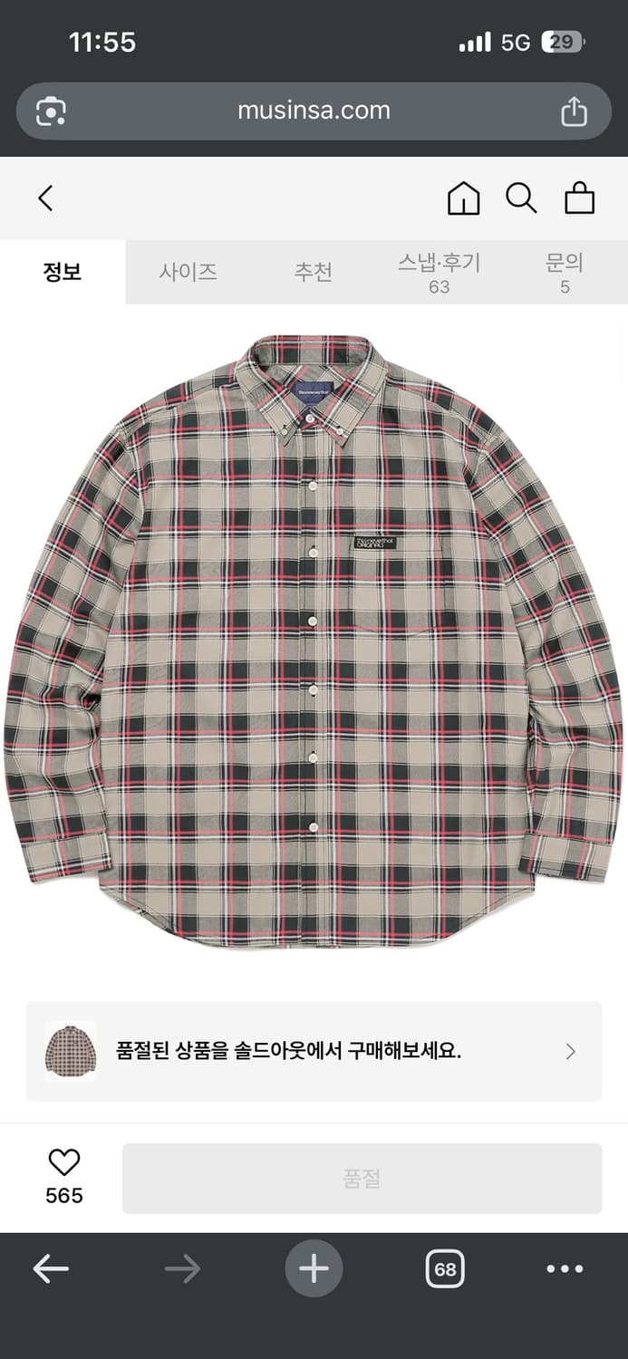 디스이즈네버뎃 체크 셔츠 M 상품이미지1