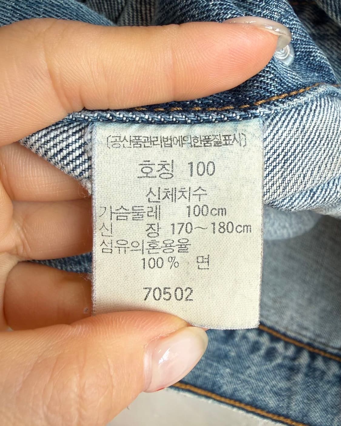 리바이스 70502 데님 트러커 자켓  상품이미지9