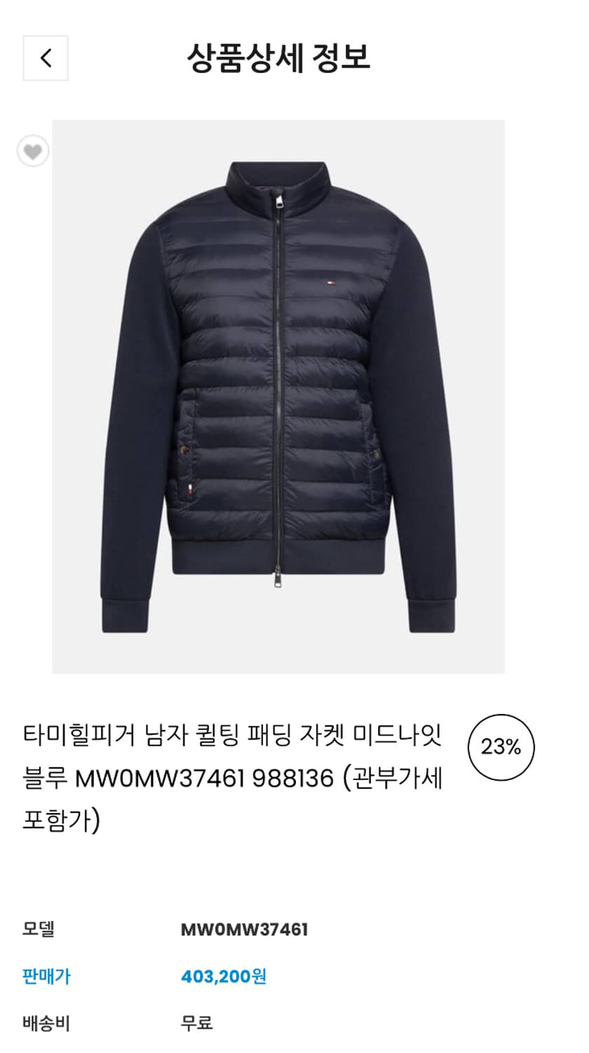 타미 힐피거 니트패딩 95 상품이미지6