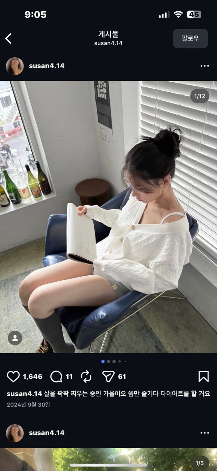 조수잔 안즈 워셔블 케이블 오버 가디건 화이트 상품이미지1