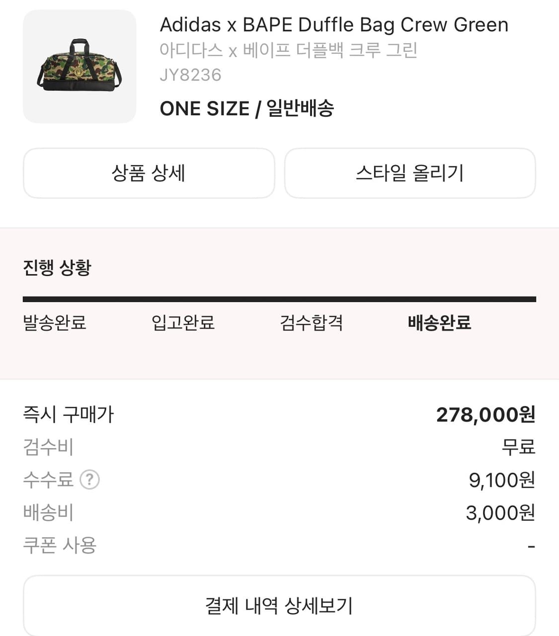 아디다스 x 베이프 더플백 상품이미지2