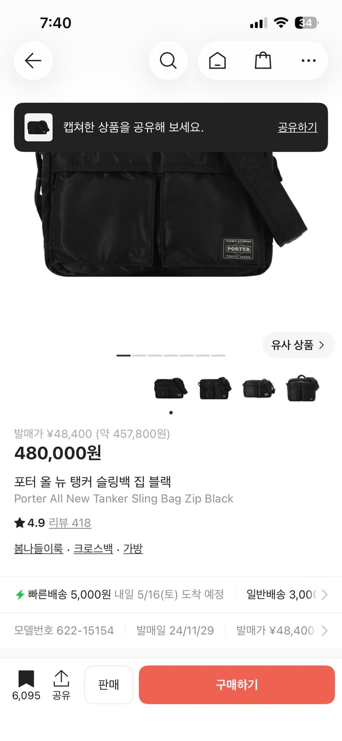 포터 올 뉴 탱커 슬링백 집 블랙 상품이미지2