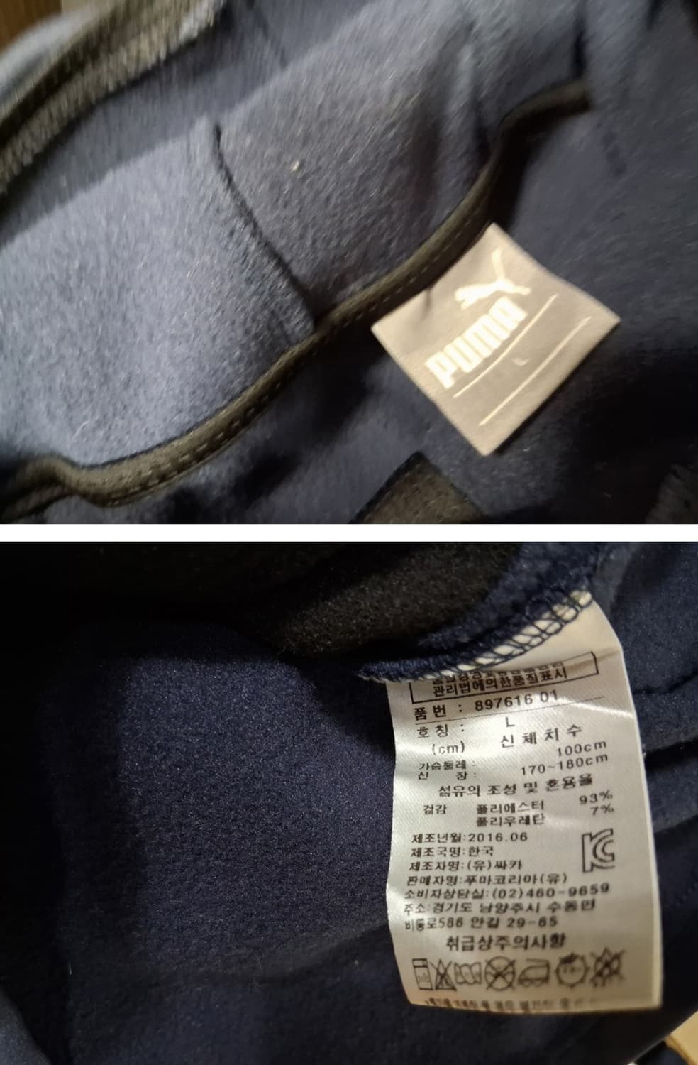 PUMA푸마 네이비 하이넥 후드 기모져지후드티 100 상품이미지7