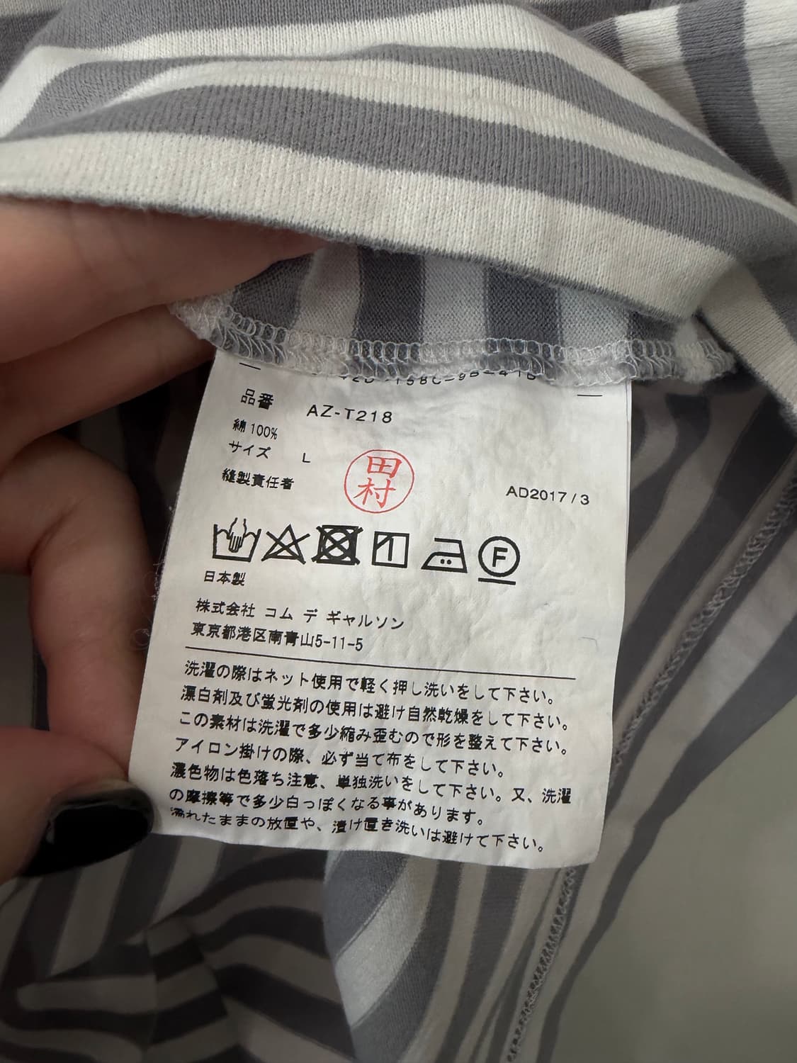 195. 꼼데가르송 스트라이프 긴팔 롱슬리브 상품이미지3