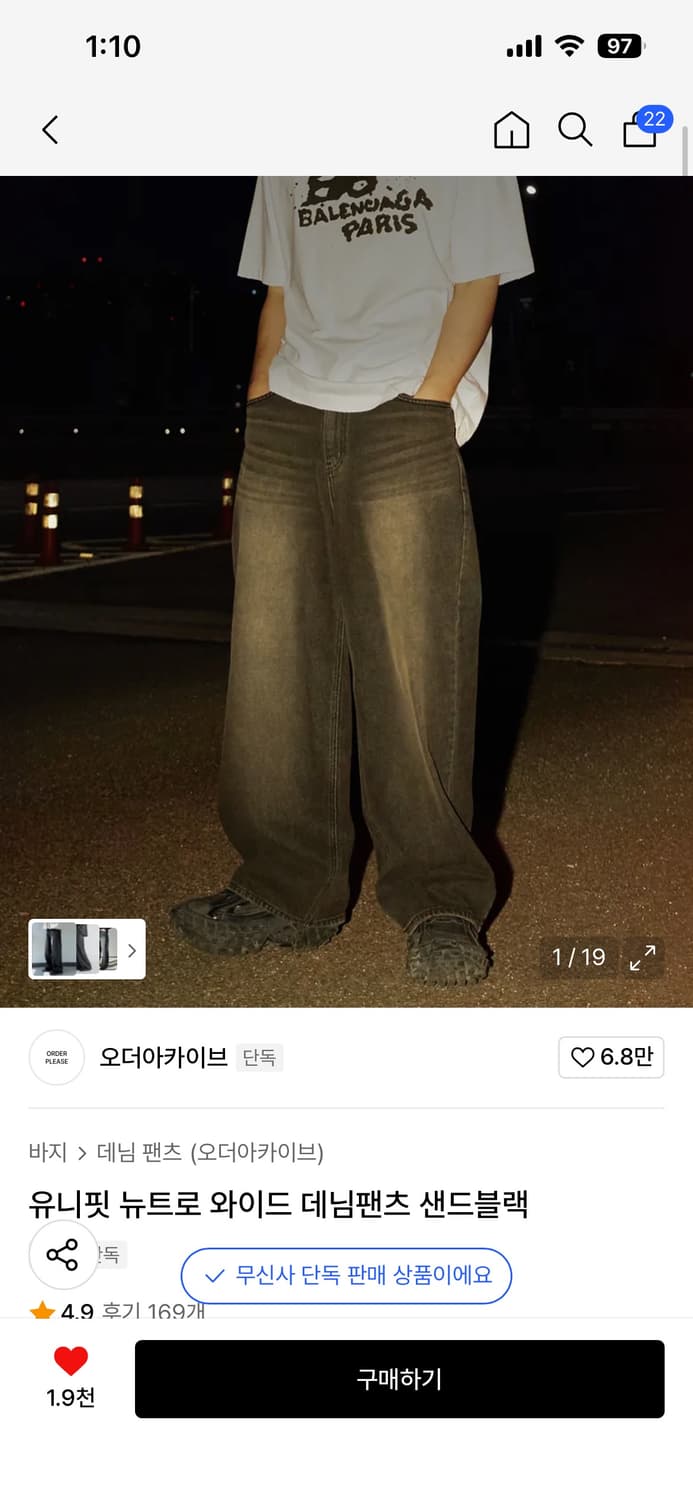 (새상품)오더아카이브 뉴트로 와이드 데님팬츠 L사이즈 상품이미지1