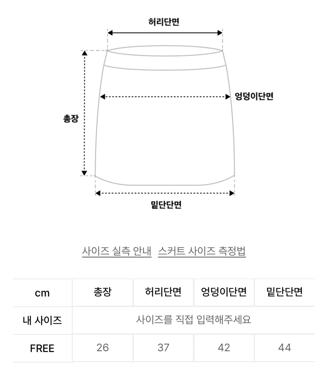 [에트오소매] 프론트 지퍼 벨트 디테일 미니 스커트 상품이미지4