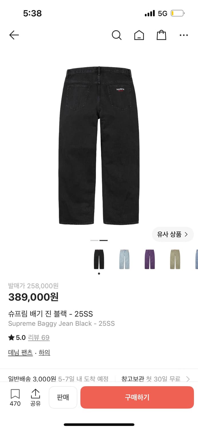 슈프림 배기진 25ss 데님팬츠 상품이미지1