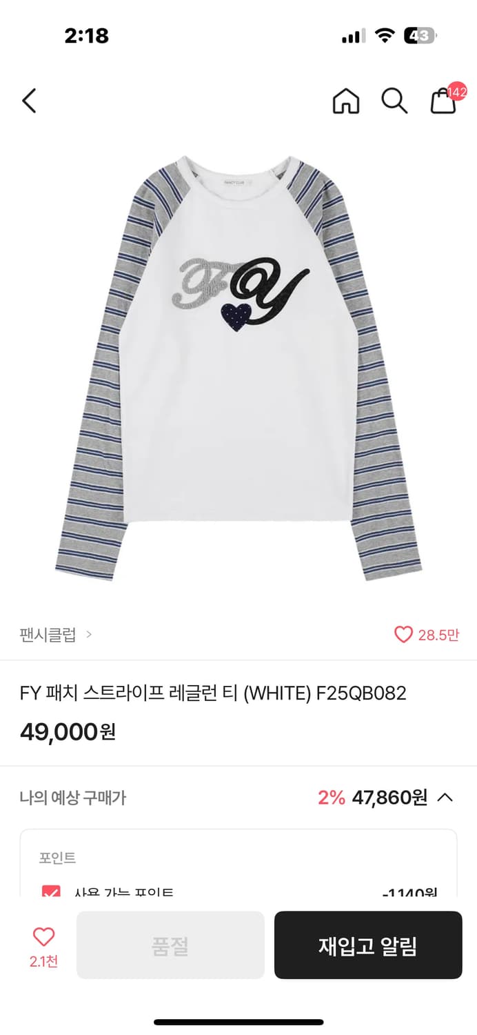 팬시클럽  스트라이프 래글런 티 FY패치 상품이미지1