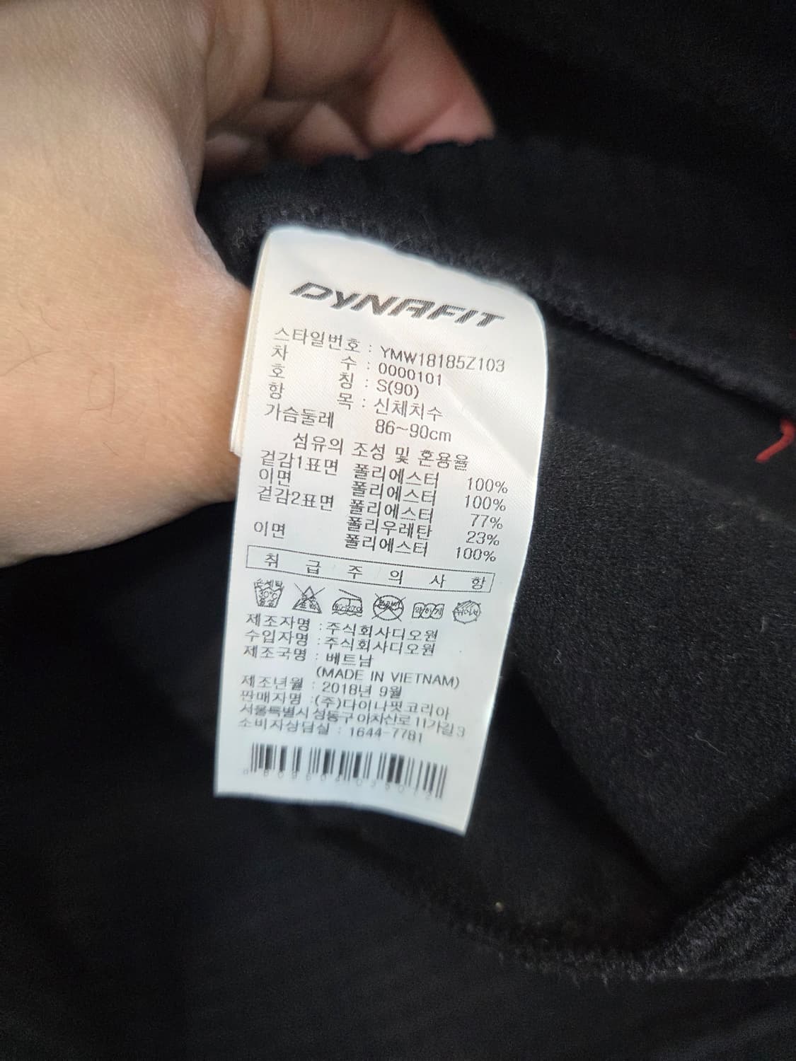 다이나핏 메짜라마 본딩 니트 후드집업 s 90 상품이미지4