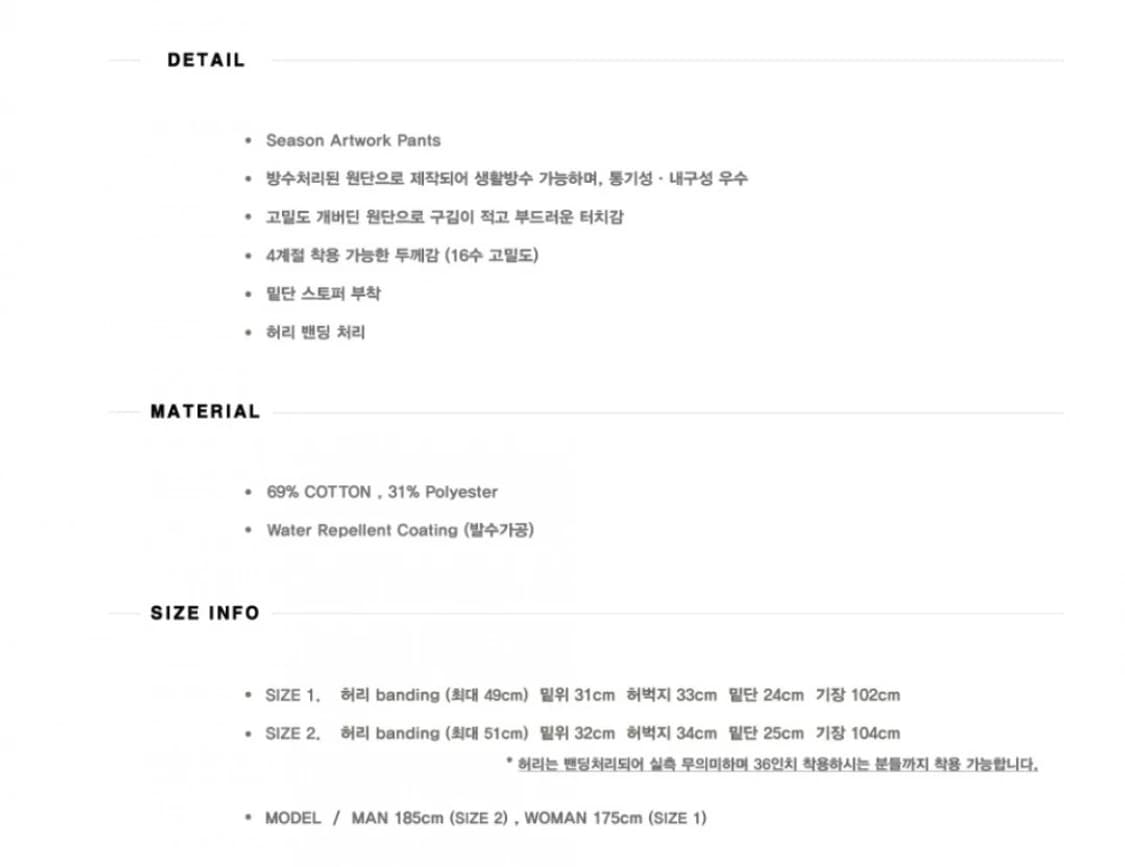 플레어업 아트워크 팬츠 2사이즈 상품이미지10