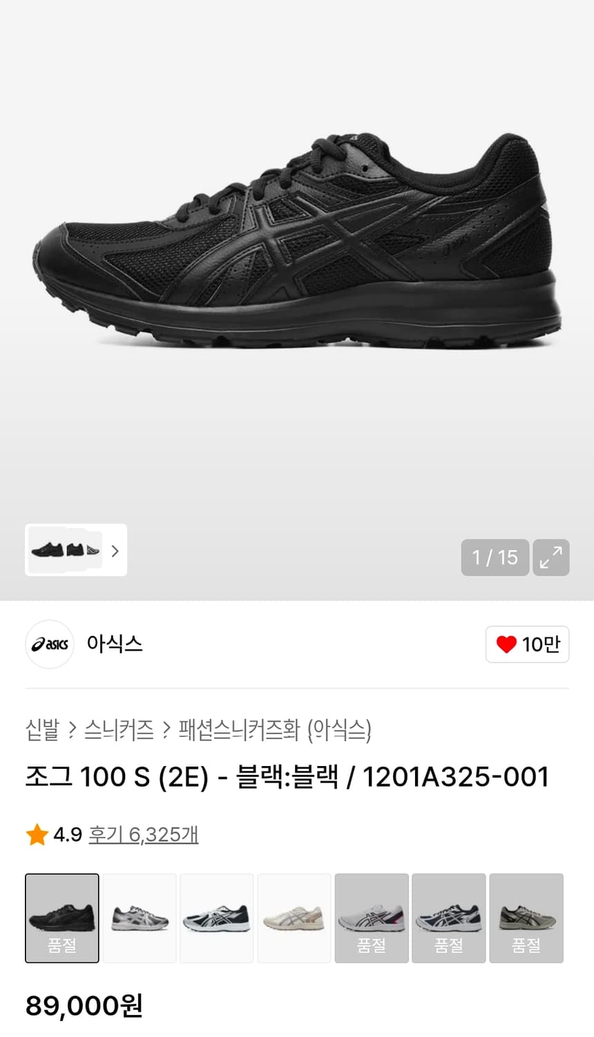 아식스 조그100 S Black - 2E Wide / 270 사이즈 상품이미지1