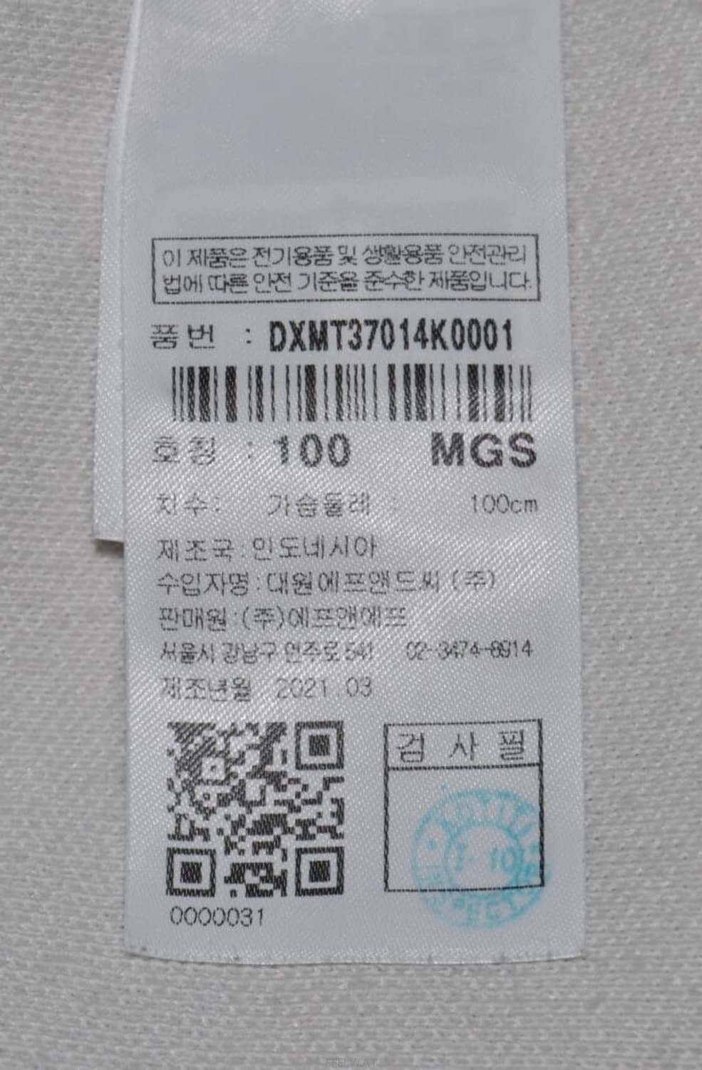 디스커버리/남성맨투맨아와펜티셔츠(사이즈100) 상품이미지9