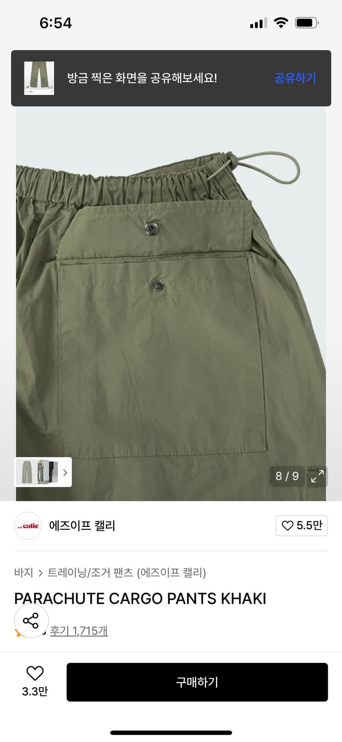 에즈이프 캘리 상품이미지5