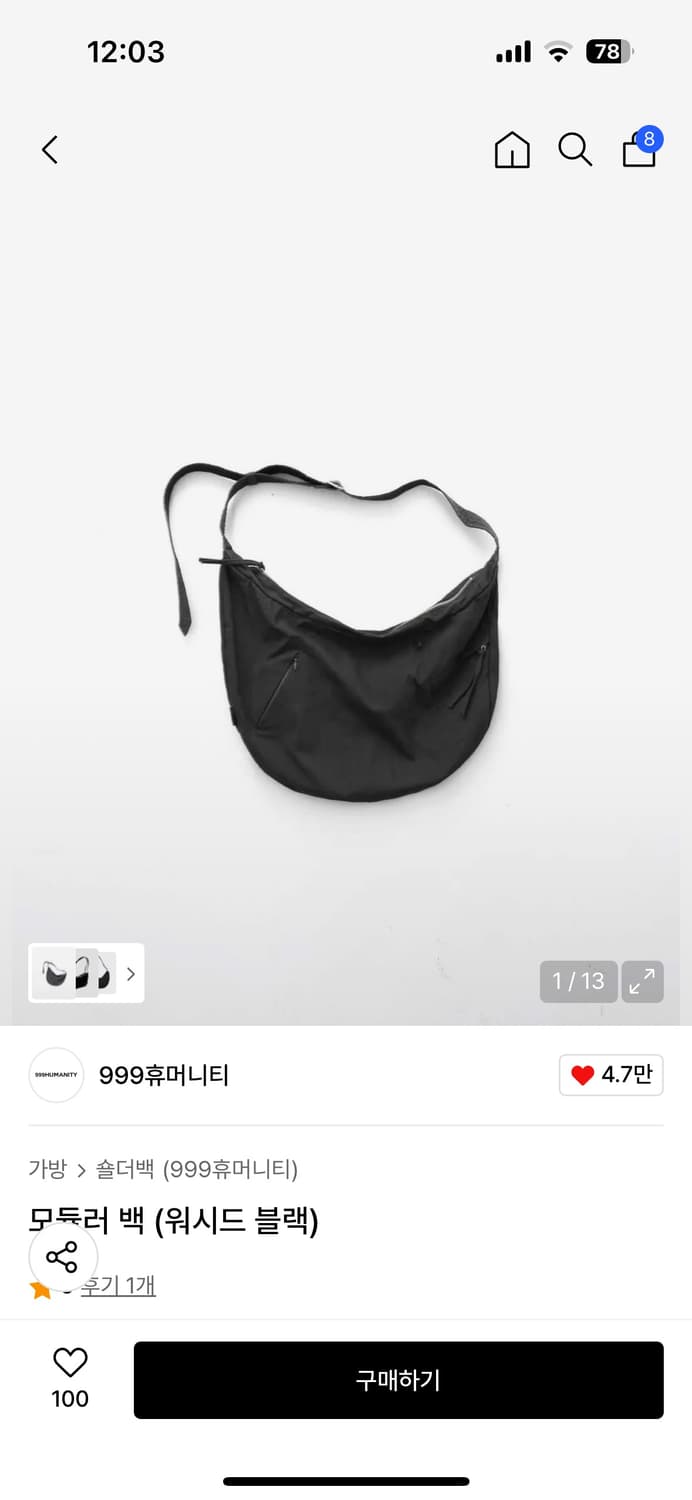 999휴머니티 모듈러 백 상품이미지1