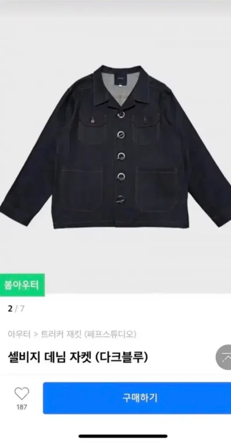 페프스튜디오 콘밀 데님 자켓 XL 상품이미지2