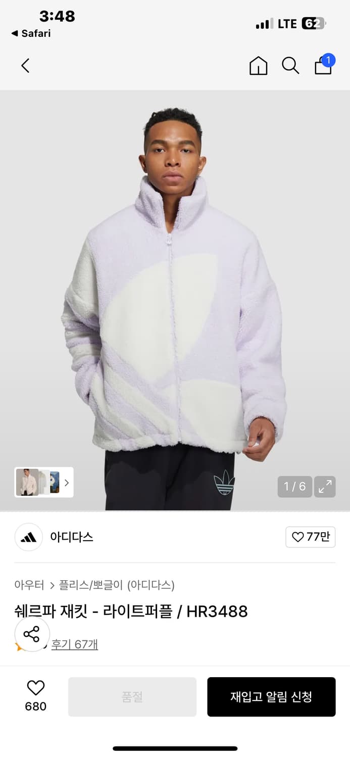 [XL] 아디다스 쉐르파 플리스 자켓 라이트퍼플 상품이미지1