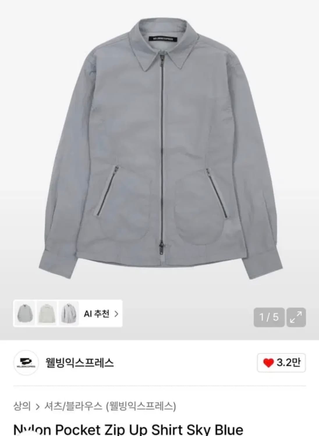 웰빙익스프레스 Nylon Pocket Zip Up Shirt 상품이미지1