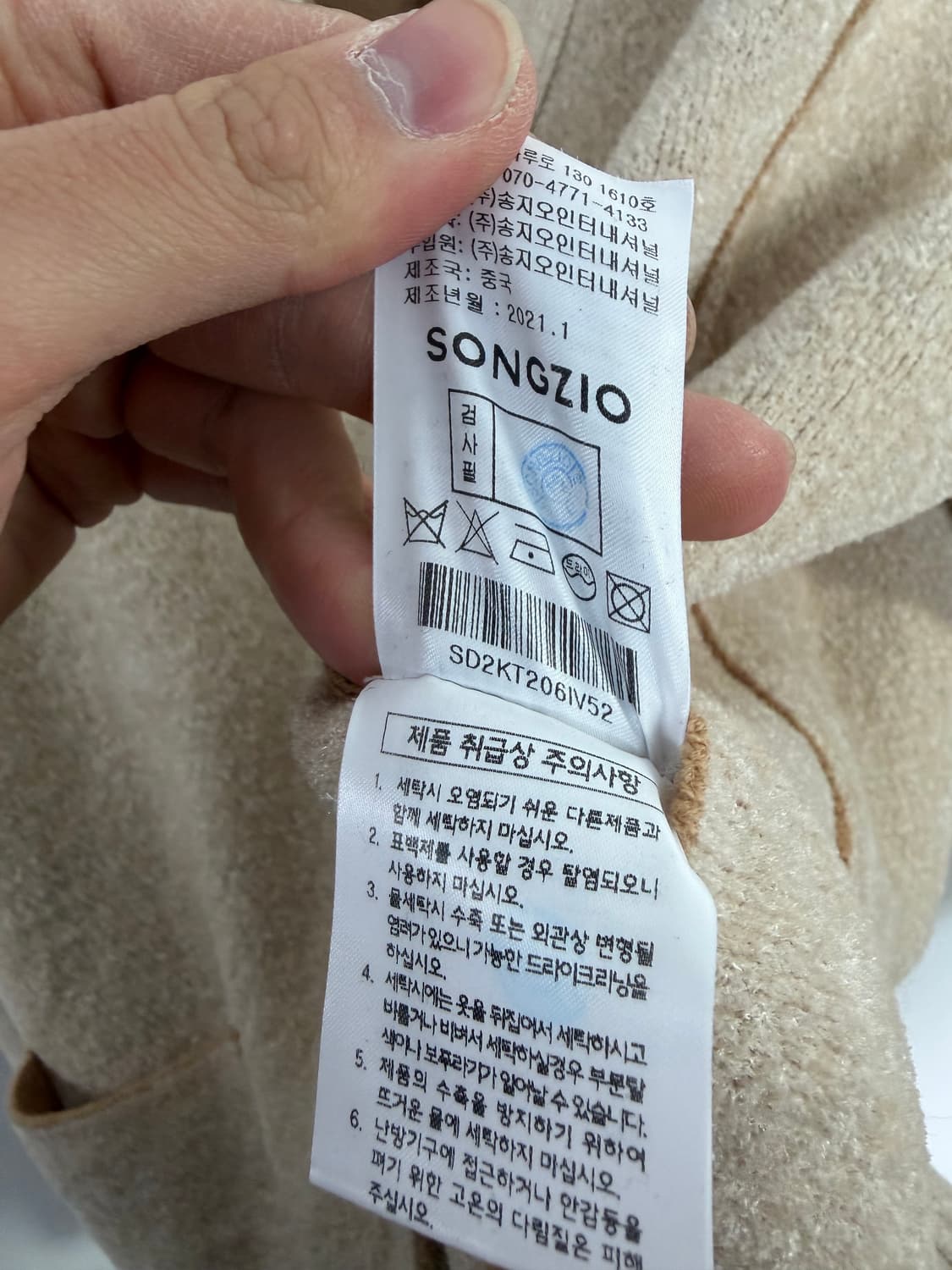 송지오옴므 송지오옴므가디건 송지오지제로 가디건 송지오가디건 지제로가디건 상품이미지6