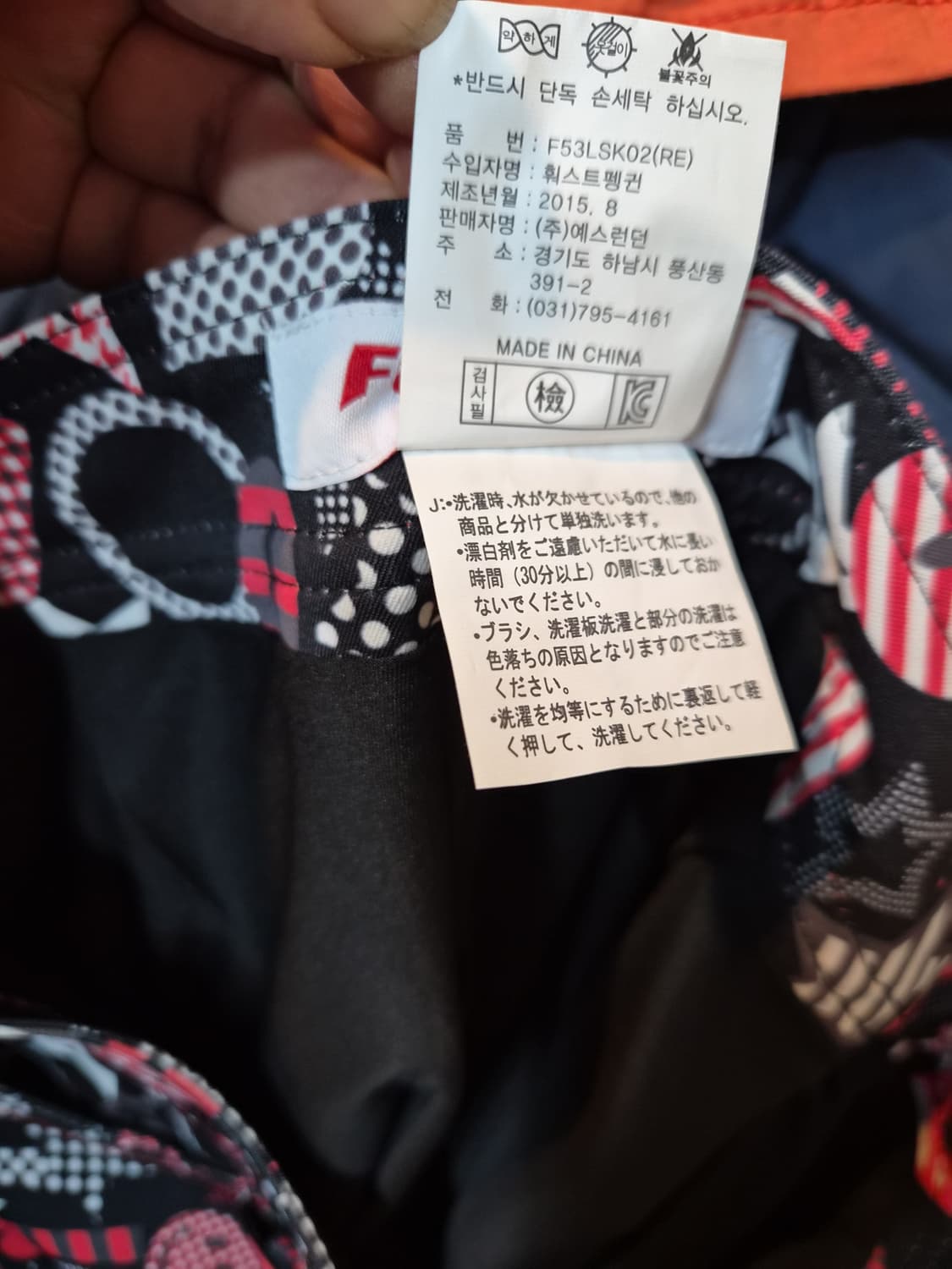 Fujikura Golf 키치 그래픽 스커트/ Y2K패턴/일본 골프웨어 상품이미지7