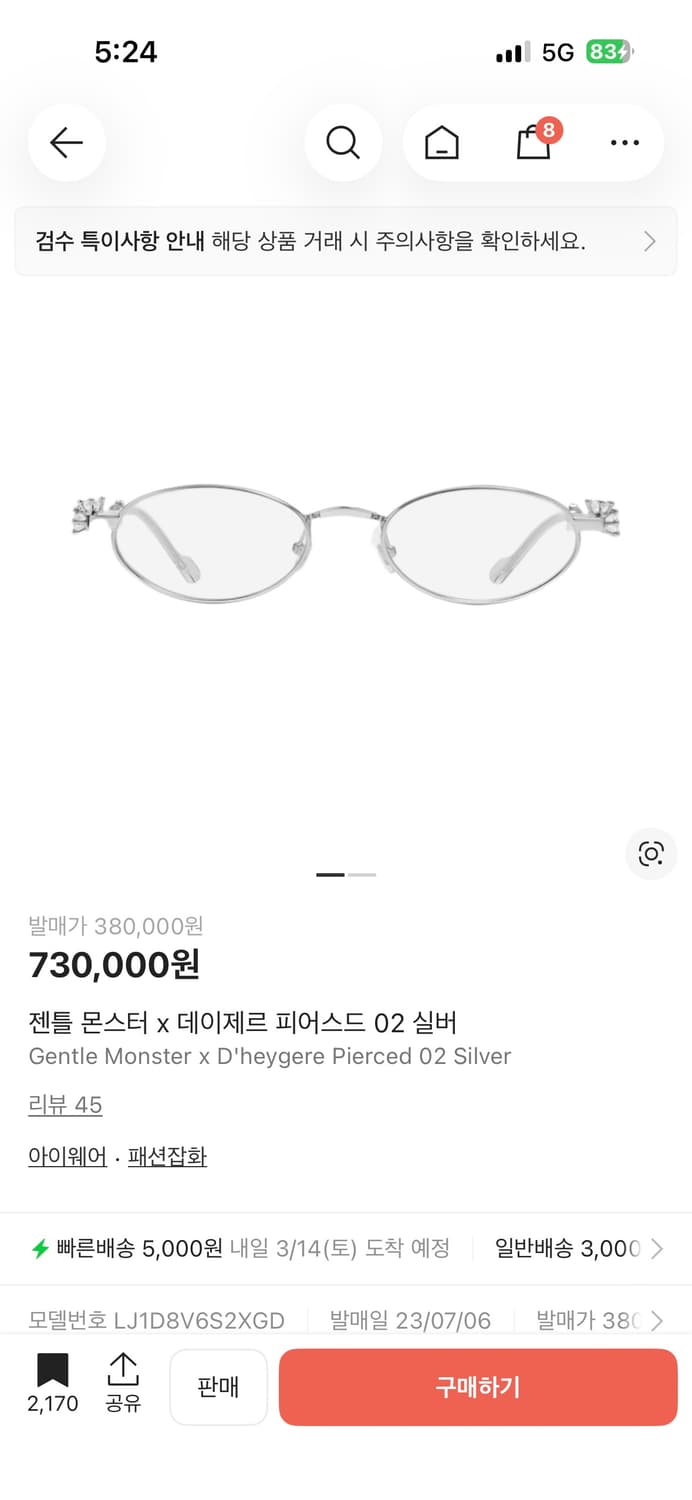 Gentle monster 데이제르 젠틀몬스터 피어스드 02 상품이미지2