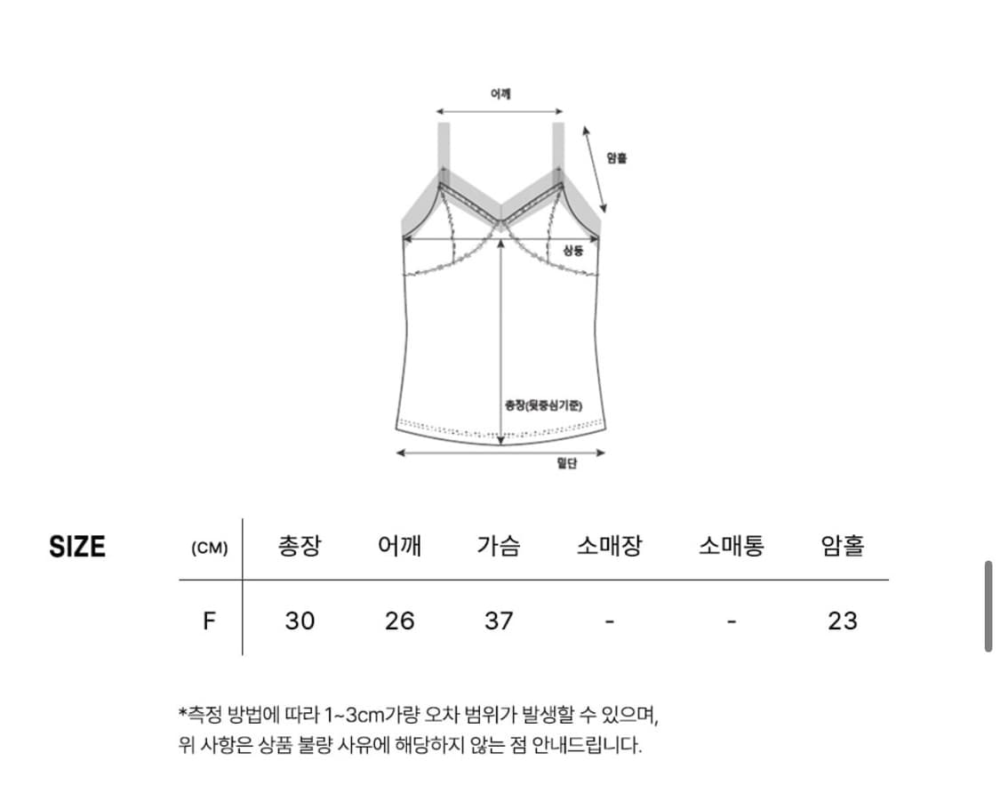 씨타 레이스 캐미솔 슬리브리스 탑 상품이미지5