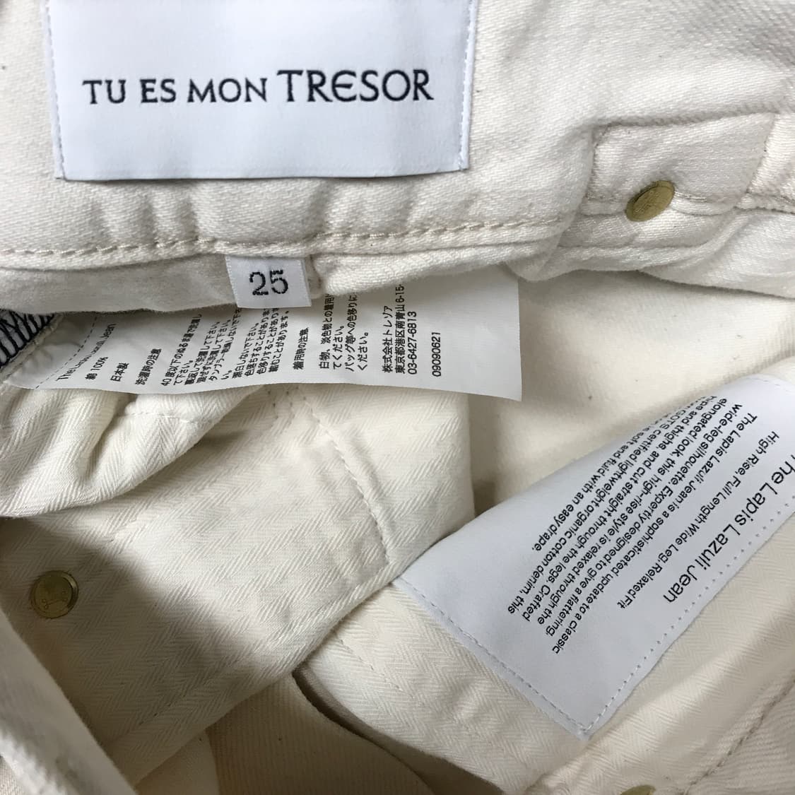 튀에스몽트레져 아이보리 코튼 팬츠 25(W) 상품이미지6