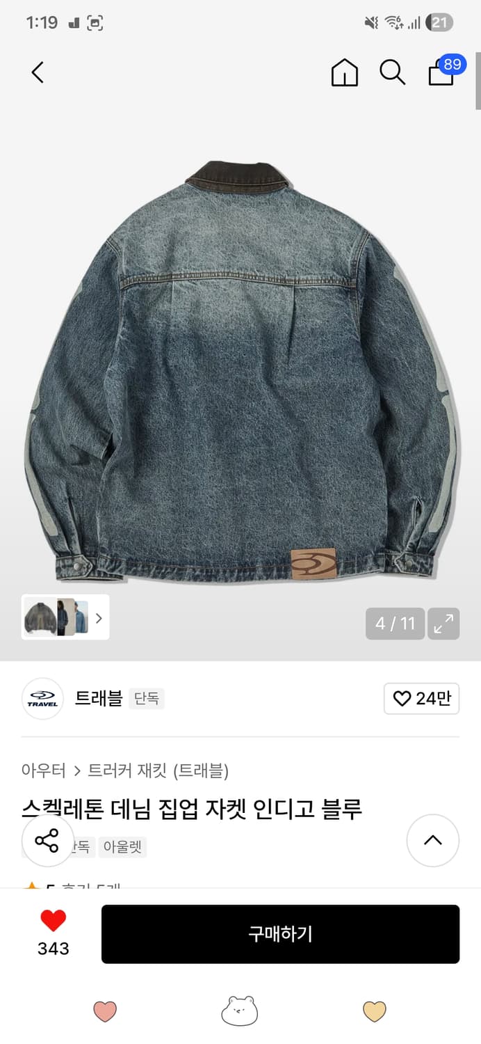 트래블 스켈레톤 데님 집업 자켓 인디고 블루 상품이미지2