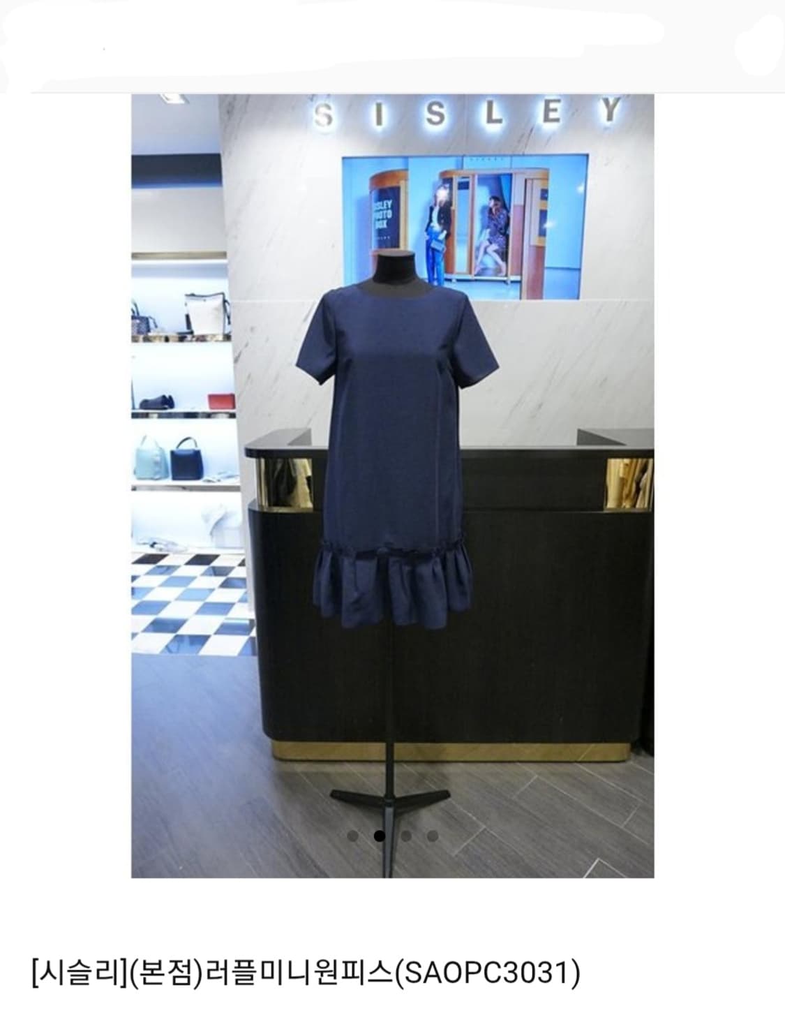 SISLEY 20SS 시슬리 프릴 원피스/ 여 44 (91-98-170) 상품이미지1