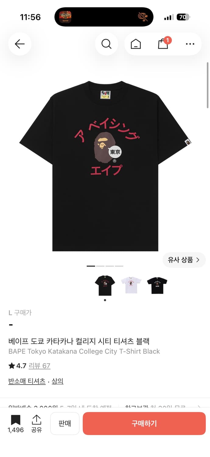[L]베이프 도쿄 카타카나 컬리지 시티 블랙 상품이미지1