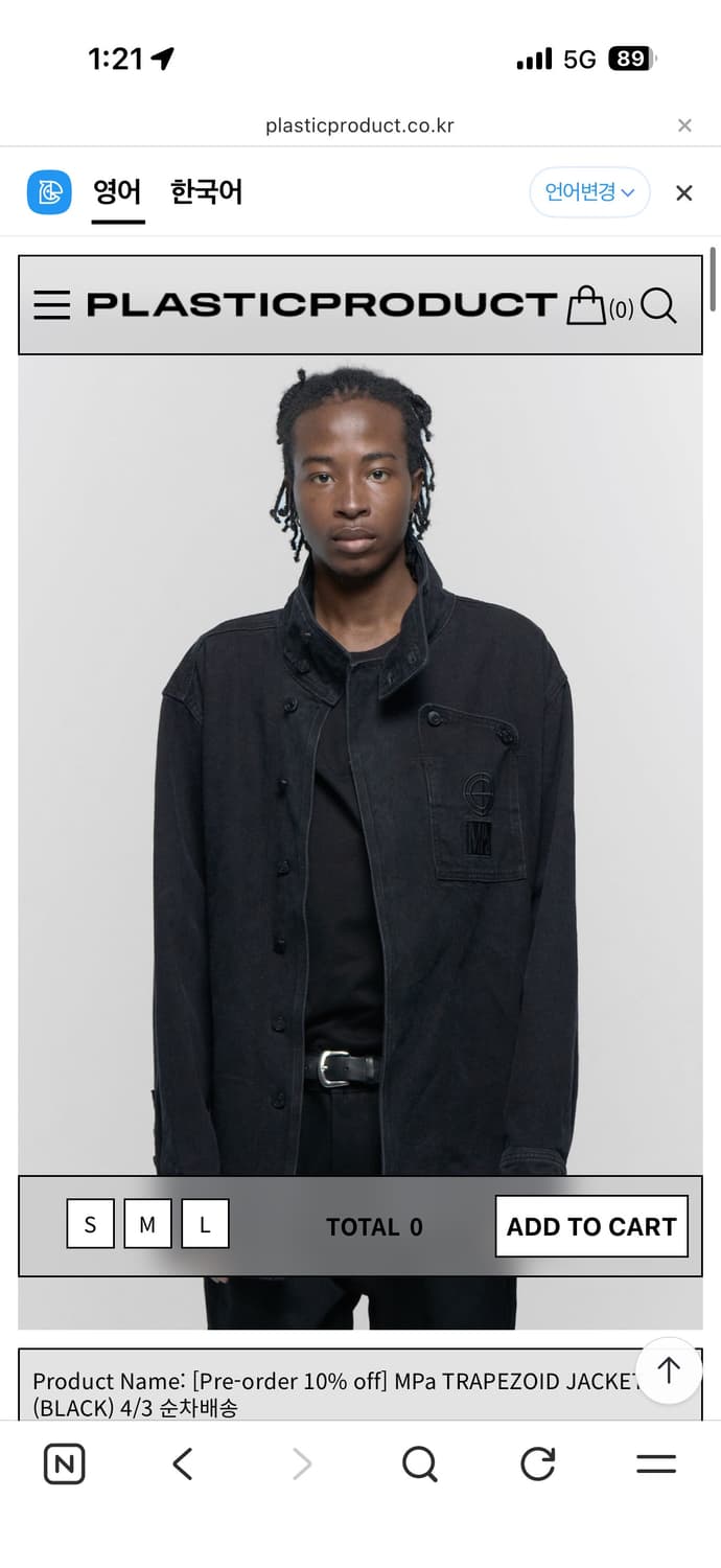 플라스틱 프로덕트 TRAPEZOID JACKET 상품이미지1