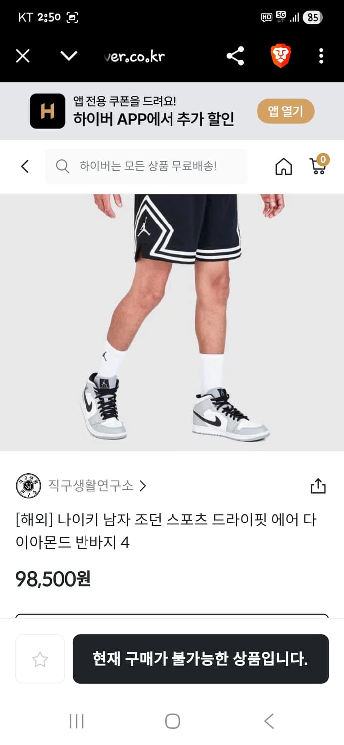 조던 에어 점프맨 다이아몬드 메쉬 반바지 m 상품이미지7