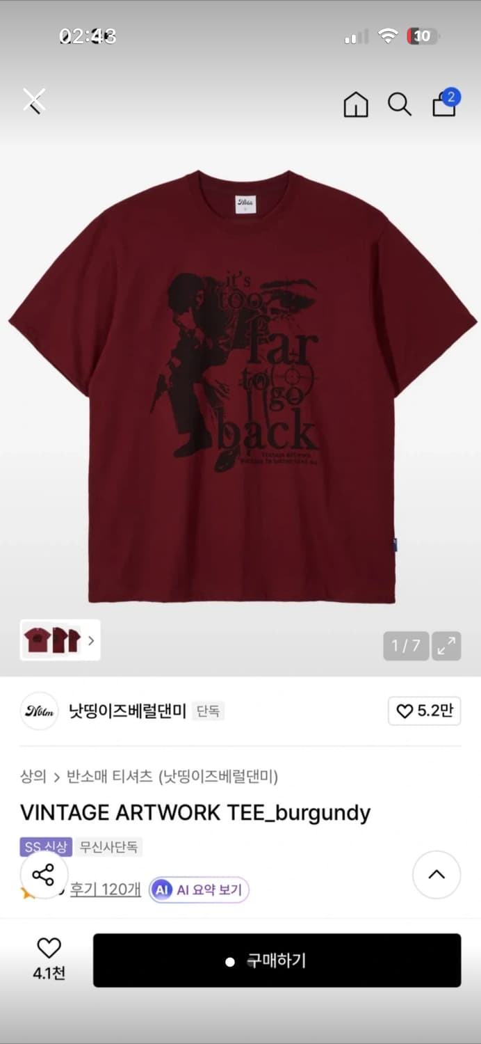 나띵이즈베럴댄미 빈티지 아트워크 티 상품이미지1