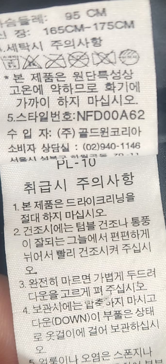 노스페이스 눕시 구스패딩 M  (95-100) 상품이미지6