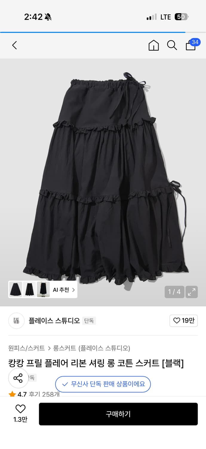 플레이스 스튜디오 롱치마 상품이미지1