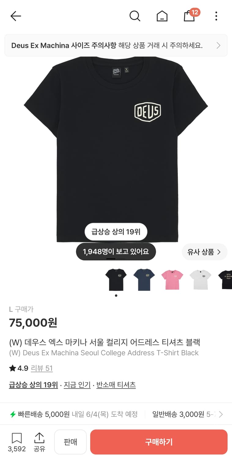 데우스 반팔 L 상품이미지1