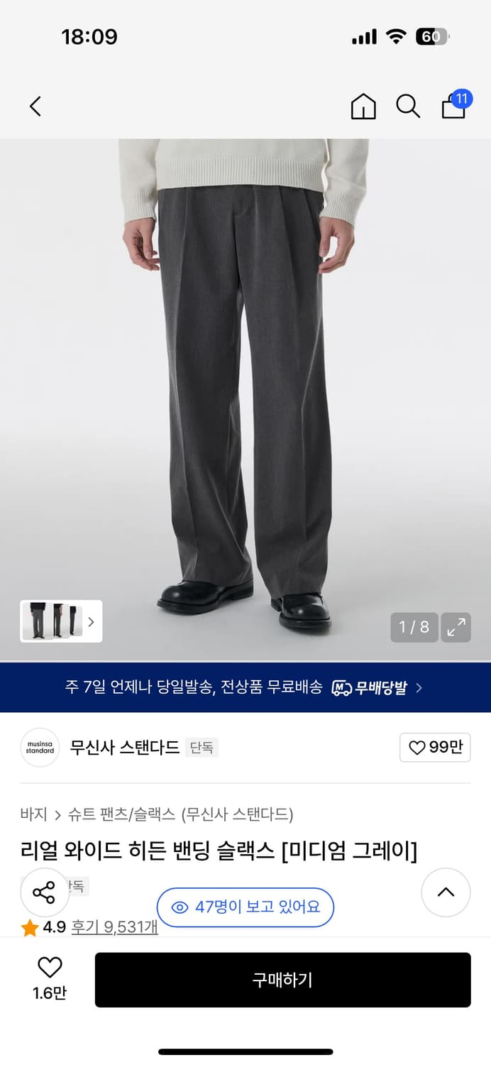 무탠다드 리얼와이드 슬랙스 그레이27 상품이미지1