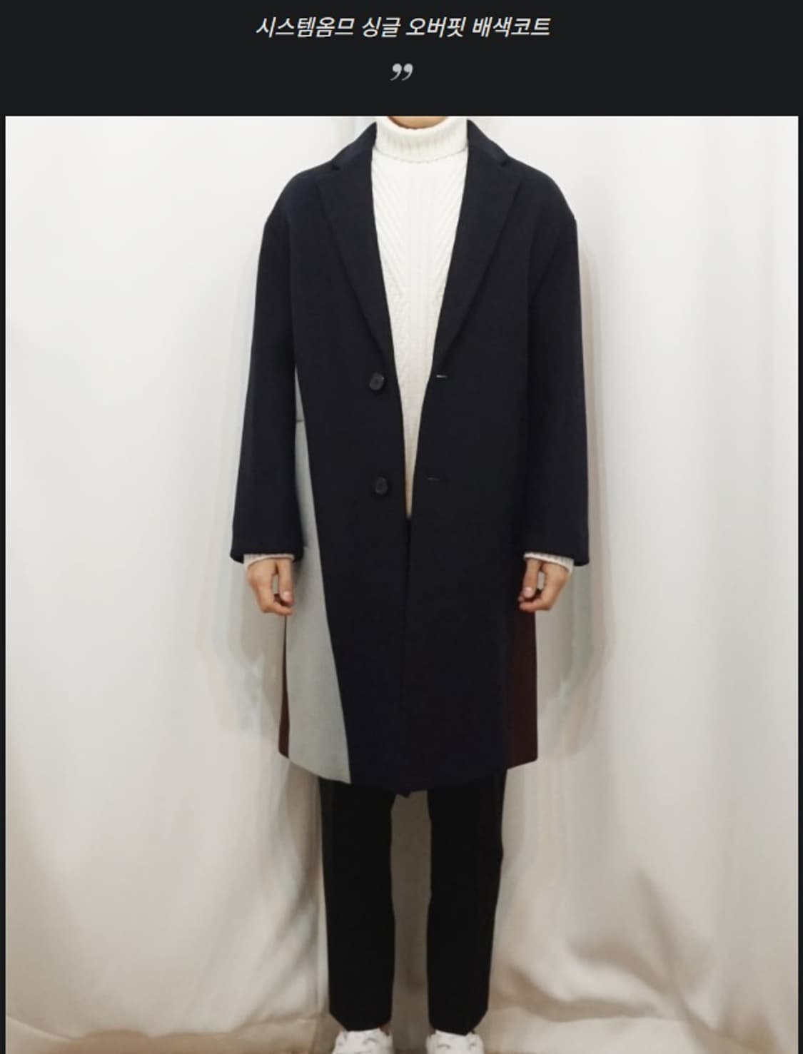시스템 옴므  베색 오버  싱글 코트  상품이미지7