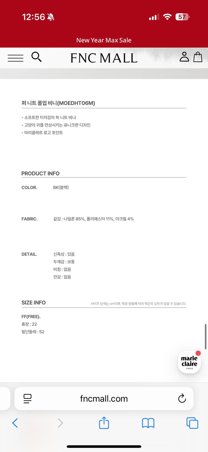 마리끌레르 퍼 니트 롤업 비니, 캣 비니 상품이미지8