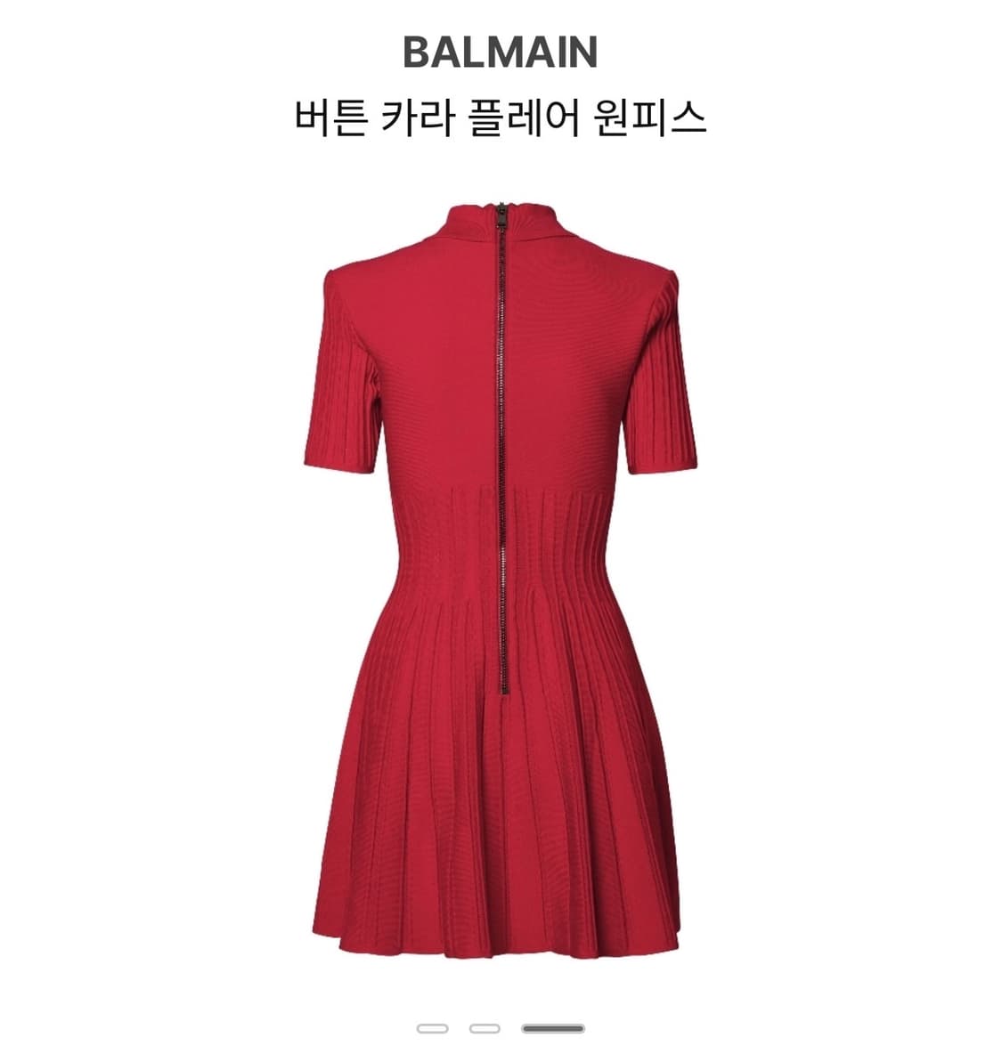 발망 버튼 카라 플레어 원피스 레드 36 상품이미지3