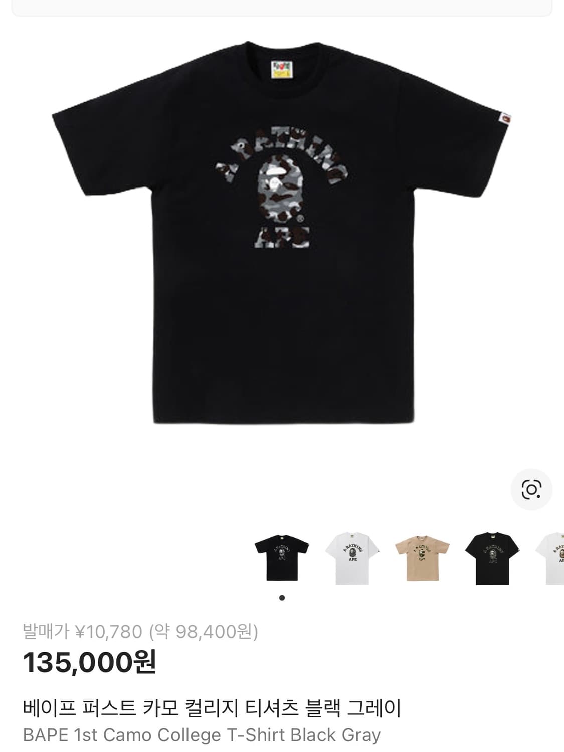 베이프 퍼스트 카모 컬리지 티셔츠 블랙 그레이 상품이미지1
