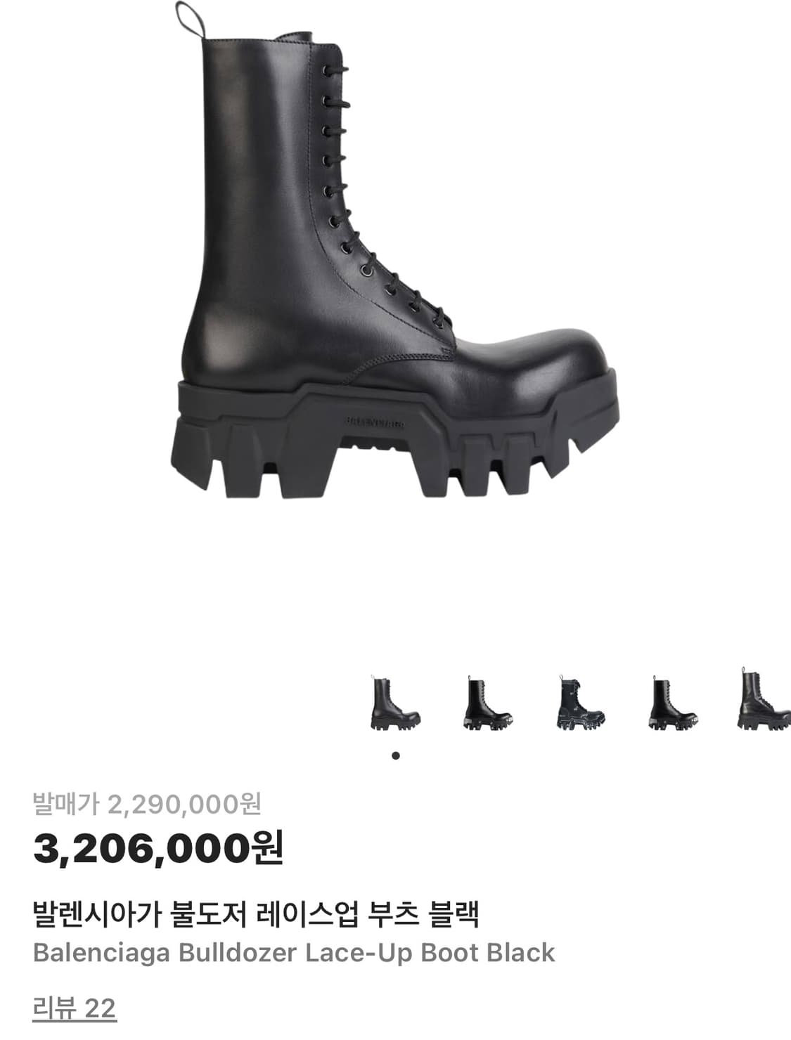 (42)발렌시아가 불도저 레이스 업 부츠 상품이미지1