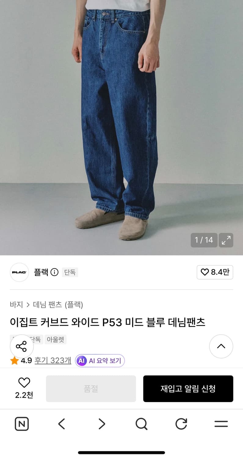 [33]플랙 이집크 커브드 데님 상품이미지1