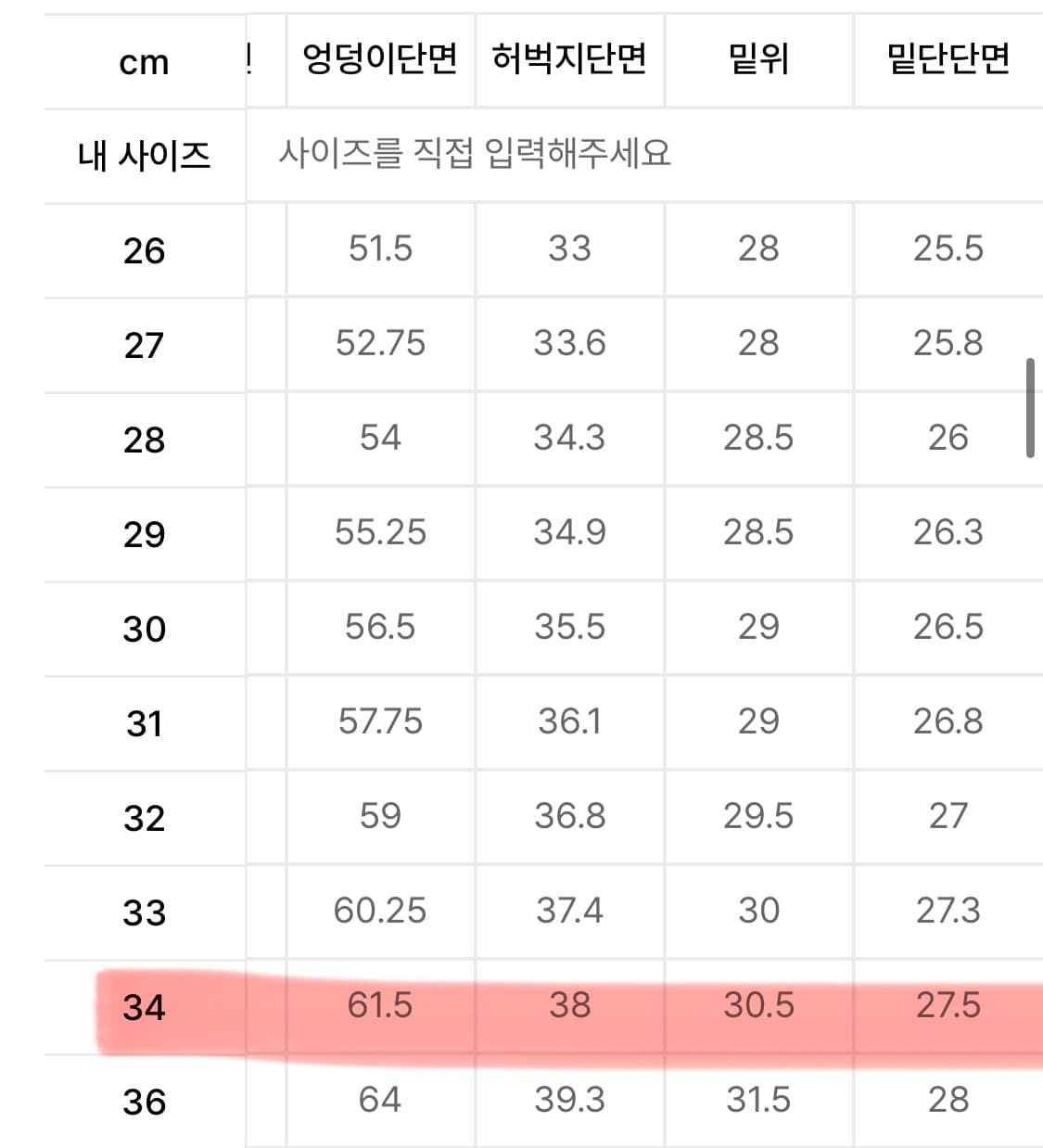 밴딩 와이드 슬랙스 34 (수트 셋업) 상품이미지7