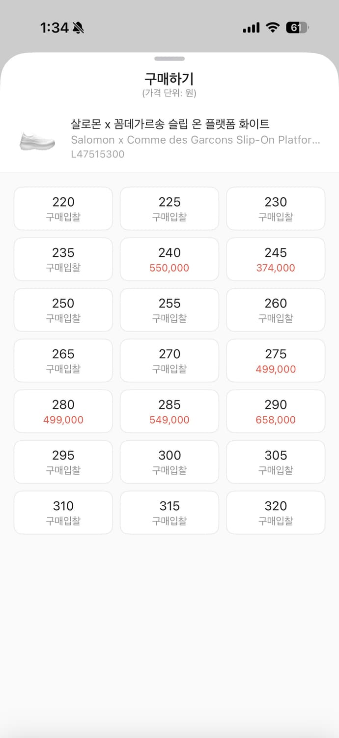 꼼데가르송 x 살로몬 슬립온 플랫폼 화이트 상품이미지5