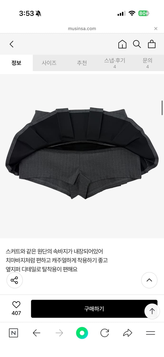 카인다미 클래식 플리츠 스커트 차콜 숏 S 로우 지젤 착용 상품이미지5