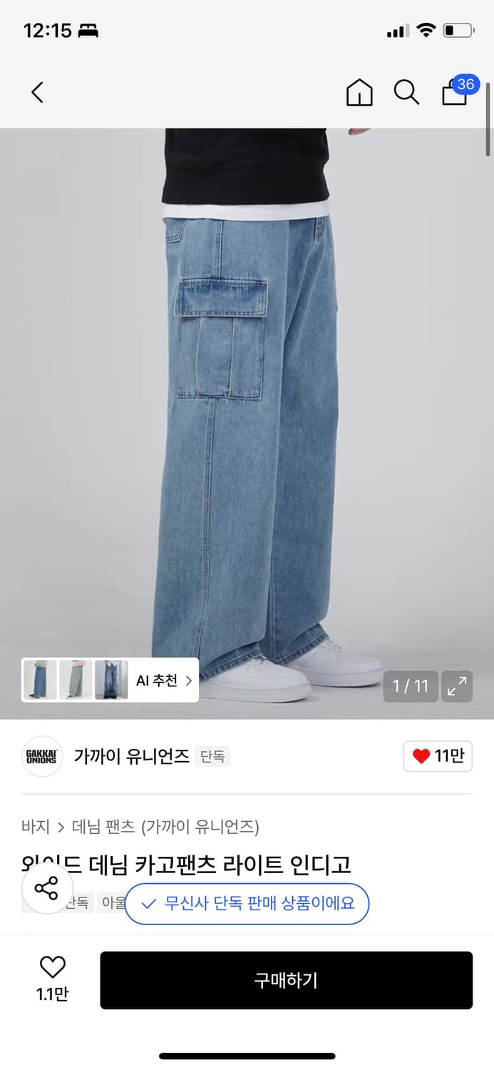 가까이 유니언즈 상품이미지1