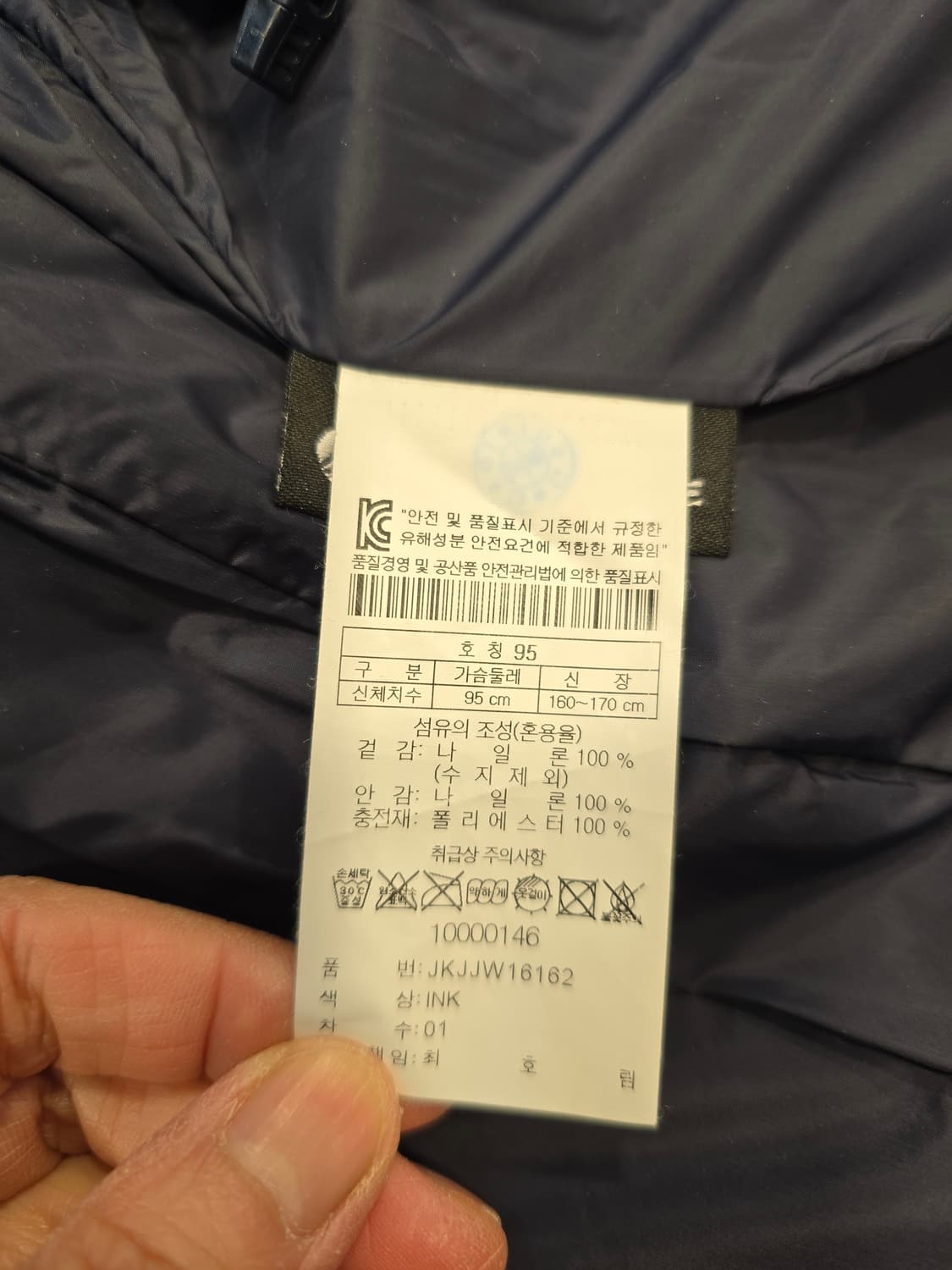 거의새거) 코오롱스포츠 다이아 퀼팅 경량패딩 자켓 95 상품이미지10