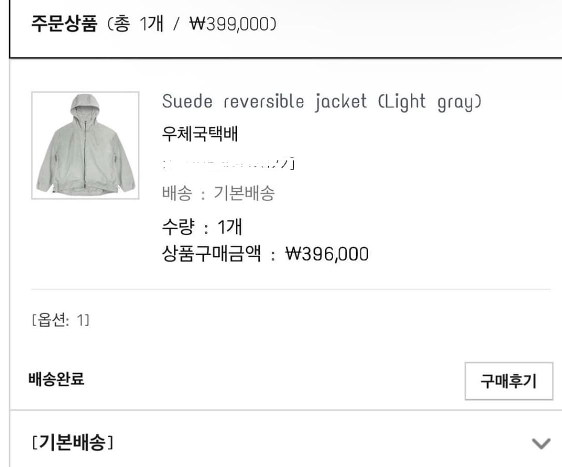 본네 Suede reversible jacket (Light gray) 상품이미지3